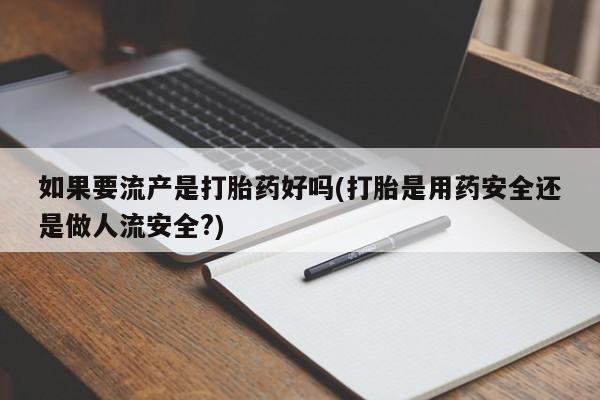 米非米索购买链接联系微信要闻 第48页