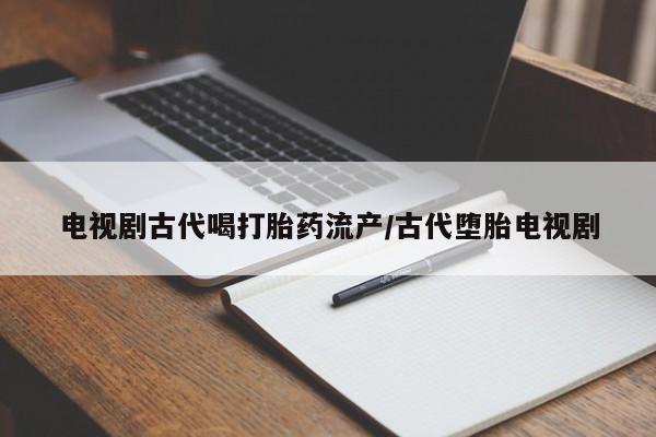 米非米索购买链接联系微信要闻 第41页