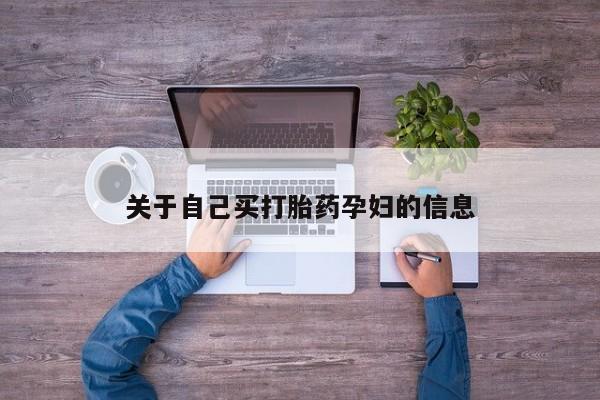 米非米索购买链接联系微信动态 第15页