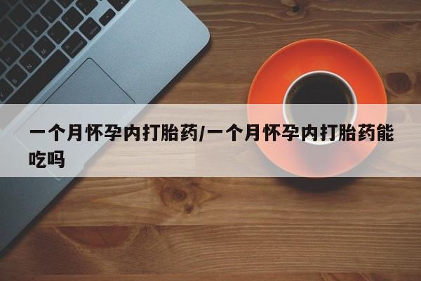米非米索购买链接联系微信要闻 第13页