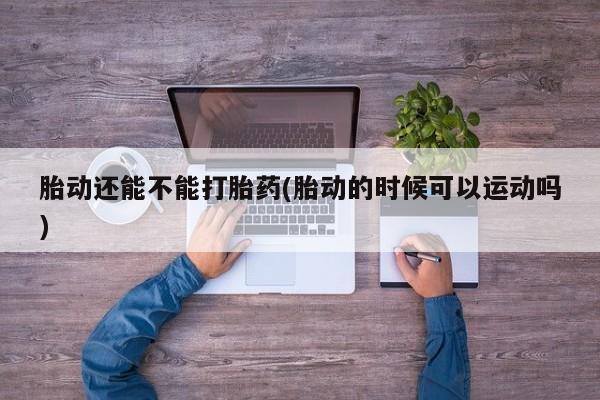 米非米索购买链接联系微信新闻 第9页