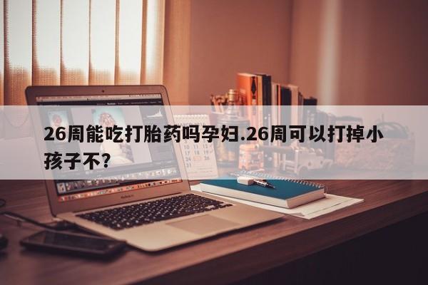 米非米索购买链接联系微信资讯 第9页