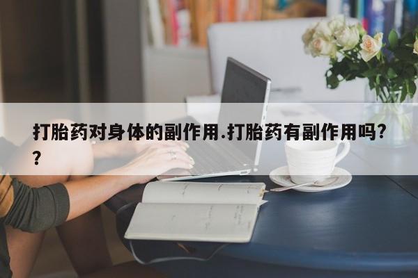 米非米索购买链接联系微信新闻 第7页