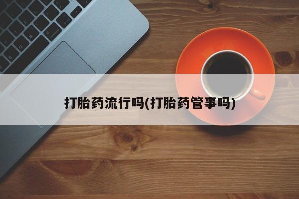 米非米索购买链接联系微信要闻 第5页