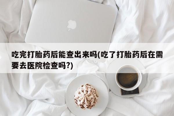 米非米索购买链接联系微信要闻